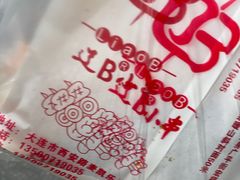 -辽B·小串(总店)