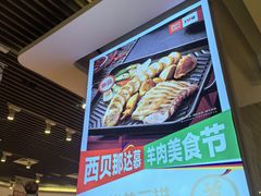 -西贝(武汉群星城店)