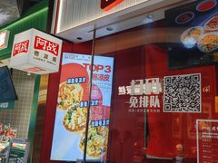-阿战Lucky roll卷凉皮(MOMOPARK店)