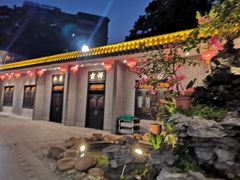 门面-粥旺庄(芳村店)