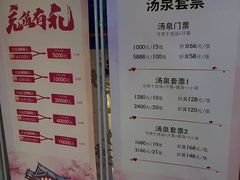 -汤泉良子.足疗按摩.SPA(中关村店)