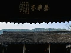 -兰亭风景区