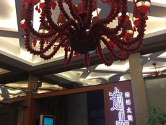-海逸海鲜酒家(古北店)