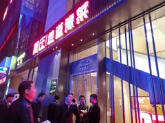 门面-阿庄新豫菜(航海东路店)