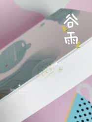 -谷雨官方旗舰店