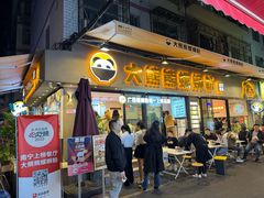 -大熊熊螺蛳粉(埌西店)