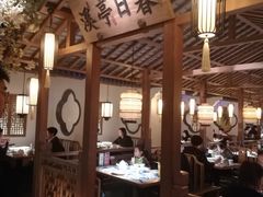 大堂-江南赋(内蒙古大厦店)