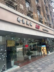 -南京美发店