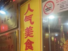 -金杨拉面王小吃面馆·牛三宝面·红烧牛肉粉