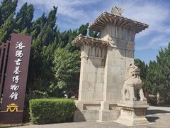 -洛阳古墓博物馆