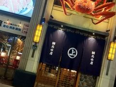 -綱元·海鲜豆捞(明州里店)