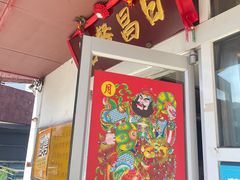 -日昌餐馆(亦庄店)