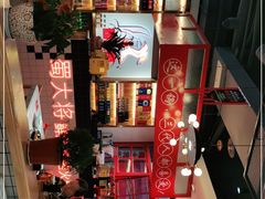 -蛙一刀·麻椒鱼火锅(金仙桥店)