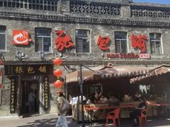 -张包铺(道外店)