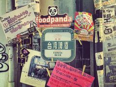 -阿元来了(西环店)