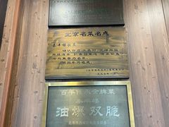 -泰丰楼(前门西大街店)
