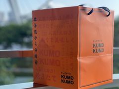 -KUMO KUMO甜品·冰淇淋(深圳壹方城店)