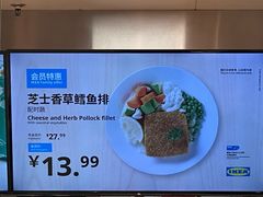 -宜家·瑞典风味餐厅(北京西红门店)