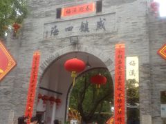 -梅溪牌坊