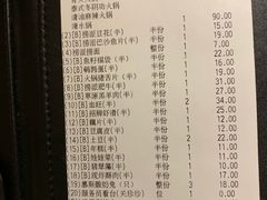 账单-海底捞火锅(海宁路店)