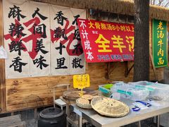 -辛庄国际文化艺术区