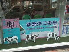 门面-梁子刨冰王&梁小糖(王顶堤店)