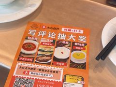 -聚福宝合苑食府(南头镇店)