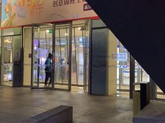 -鹏欣水游城