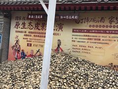 -摔碗酒(永兴坊店)