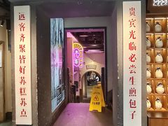 -鑫震源·苏式大虾生煎(山塘街店)