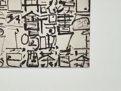 -苏州本色美术馆