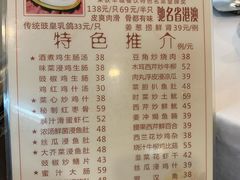 菜单-文记壹心鸡(宝华路店)