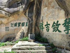 -华山风景名胜区