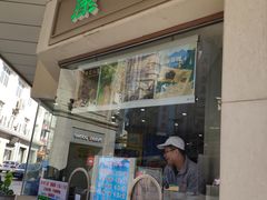 门面-康乐(滨江道店)