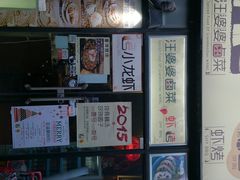android_upload_pic-汪爹爹武汉牛三鲜(朝外大街店)