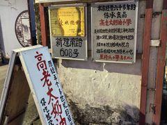 -高老太奶油小攀(新建南路店)