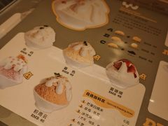 -丹礼糖甜品