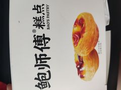 -鲍师傅糕点(春熙路店)