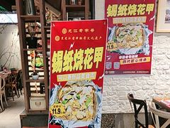 -可口香·非遗老号烧烤(南岗直营店)