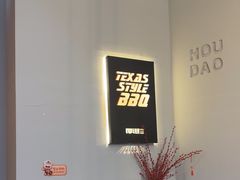 -得州厚道美式烤肉Texas Style BBQ(K11店)