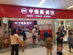 -中国照相馆(清河万象汇店)