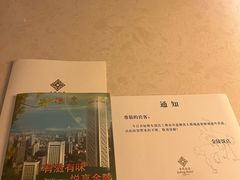 -南京金陵饭店