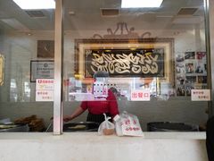 -清真·二嫂子煎饼果子(鼓楼旗舰形象店)