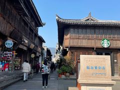 -星巴克(台州临海紫阳街店)