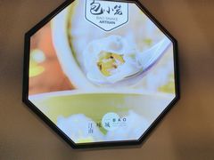 -包小笼·金牌汤包(中山路店)