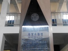 门面-海军上海博览馆