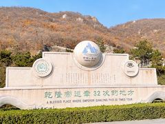 -天津盘山风景名胜区