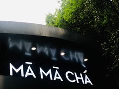 -MAMACHA妈妈茶(岳麓山店)