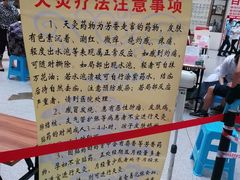 -广州中医药大学第一附属医院(总院)