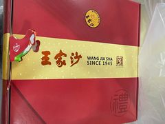 -王家沙点心店(南京西路总店)